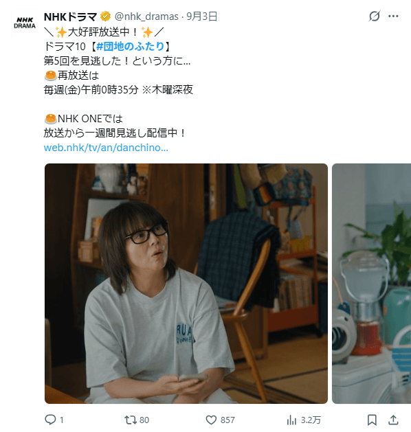 NHKドラマ（＠nhk_dramas）の公式Xより