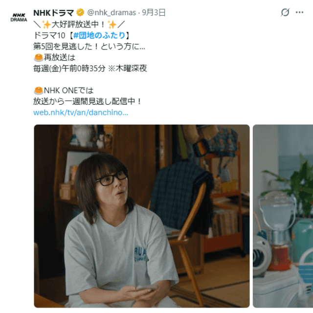 NHKドラマ（＠nhk_dramas）の公式Xより