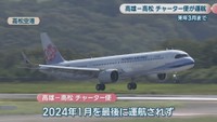 高松空港