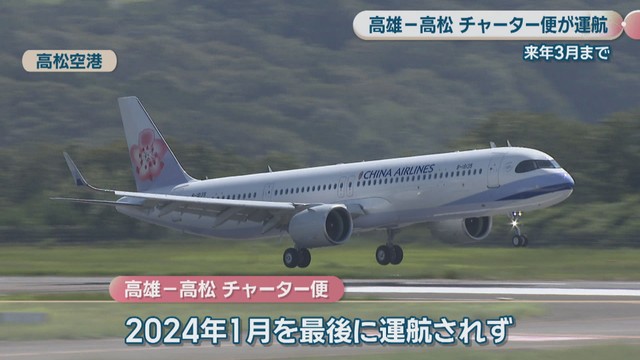 高松空港