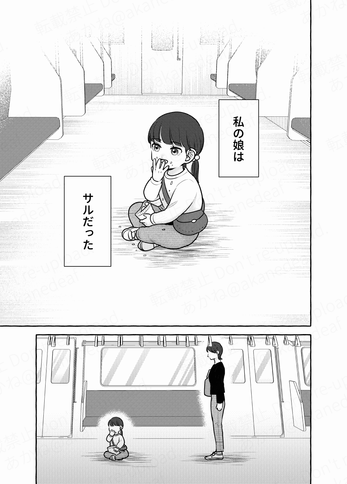 【漫画】『わたしの娘は耳がきこえない』1（あかねさん提供）