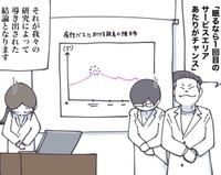 夜行バスで寝るなら1回目のサービスエリアあたり（秋野ひろさん提供）