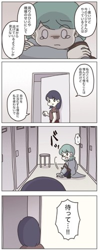 【漫画】『アパレる176話-187話』36　（C）ぼのこ