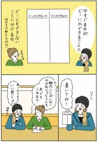 【漫画】『ノート術』3（ウクさん提供）