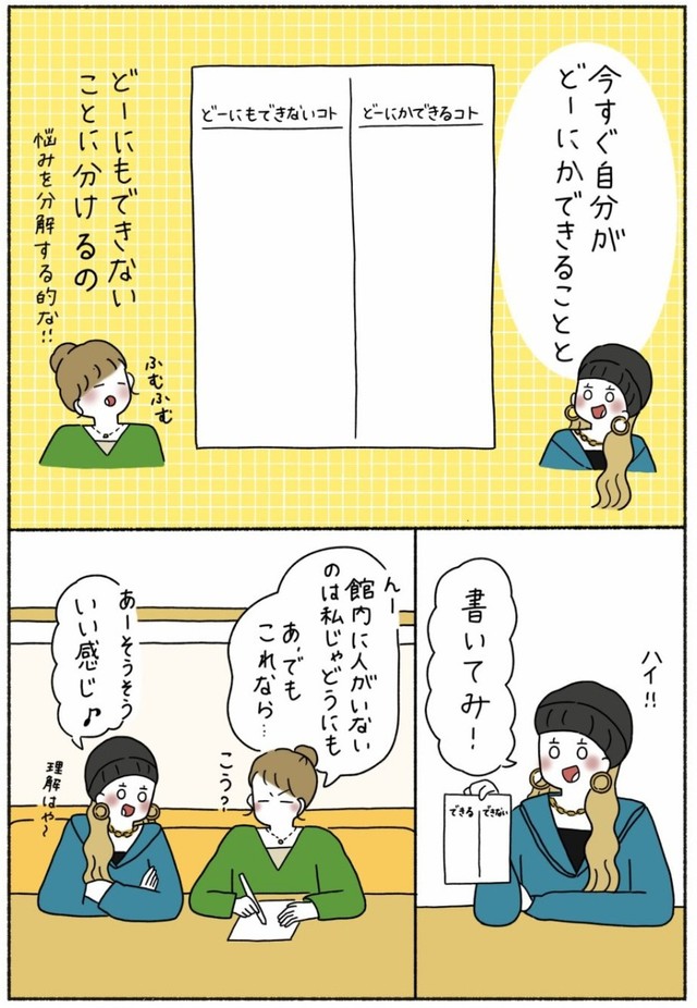 【漫画】『ノート術』3（ウクさん提供）