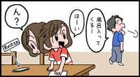 何気なく見た夫のスマホに…