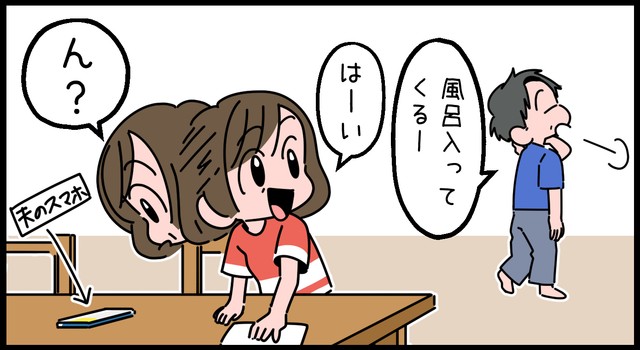 何気なく見た夫のスマホに…