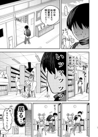 【漫画】『大怪獣！アカリちゃん』19　©️鬼井イモリ/小学館