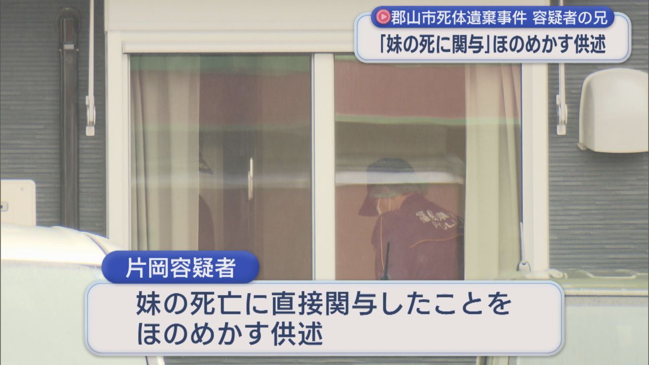 死体 遺棄