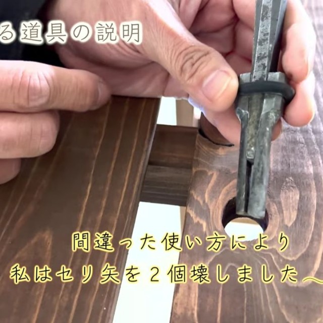 セリ矢を割ってしまったという失敗談を話す場面も／投稿主さん提供