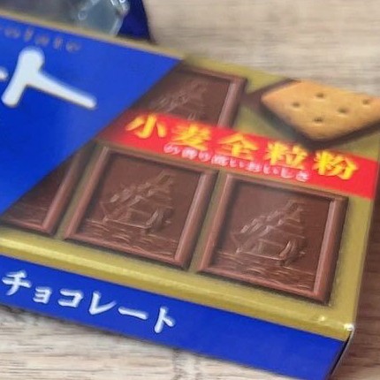 アルフォートといえば…／るーさん（@trumantzk）提供＝画像を一部トリミングしています