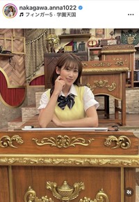 中川安奈アナウンサーのインスタグラム＠nakagawa.anna1022より