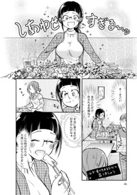 【漫画】『大食い女子が 食べ放題を楽しむ方法』8（C）おりはらさちこ/ぶんか社