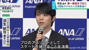 羽生結弦選手「プロスケーターとして４回転アクセルを」