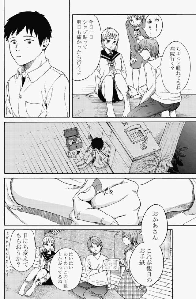 【漫画】『無表情な男の子』22（鹿古さん提供）