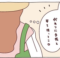 スマホの代わりに手帳と本を持って散歩に出かける（utacoさん提供）