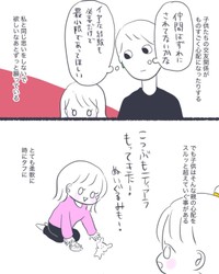 【漫画】『子供って強いわ』9（かばのきさん提供）