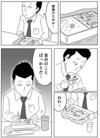 【漫画】『小遣い制は辛い…？でもそれは何のため？』18（まるいがんもさん提供）