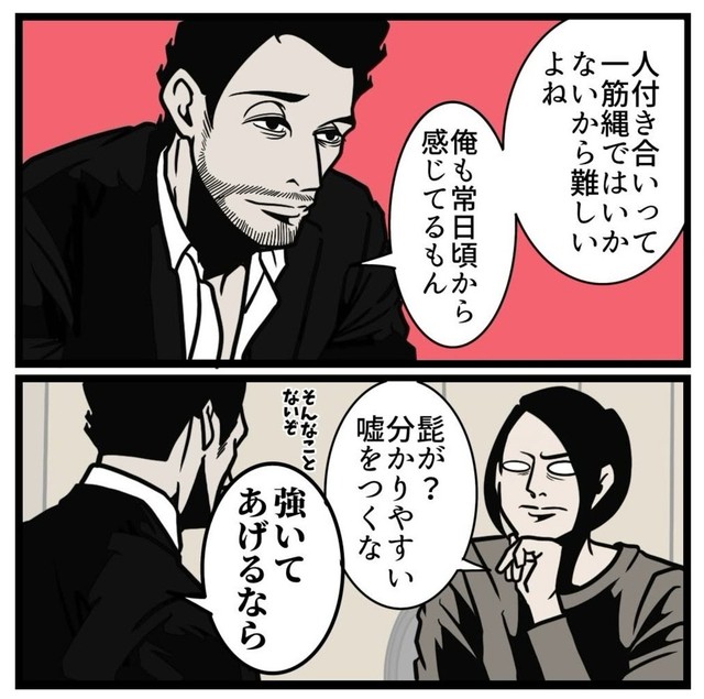 【漫画】『人間関係がうまくいく最大のコツ』5（B.B軍曹さん提供）