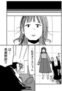 【漫画】『悩める漫画家を助ける探偵の話』9（カレーとネコさん提供）