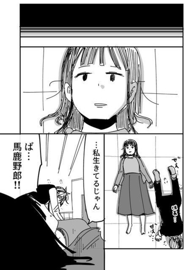 【漫画】『悩める漫画家を助ける探偵の話』9（カレーとネコさん提供）