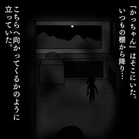 【漫画】『かっちゃん人形』13（色白ゆうじろうさん提供）