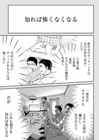 【漫画】『ひと昔前のブラック部署で生き抜いた新人の話』9（吉谷光平さん提供）