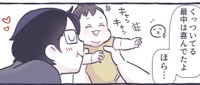 パパが近づくと大喜びする赤ちゃん（るしこさん提供）