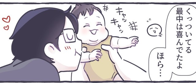 パパが近づくと大喜びする赤ちゃん（るしこさん提供）