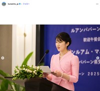 愛子さま、ラオスを公式訪問（宮内庁公式インスタグラムから）