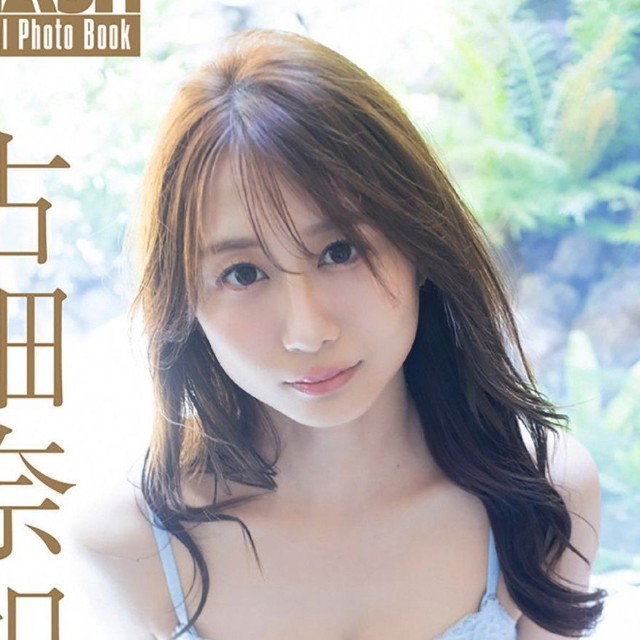 古畑奈和 FLASHデジタル写真集「Stay Forever」ⓒ光文社／週刊FLASH（写真・桑島智輝）