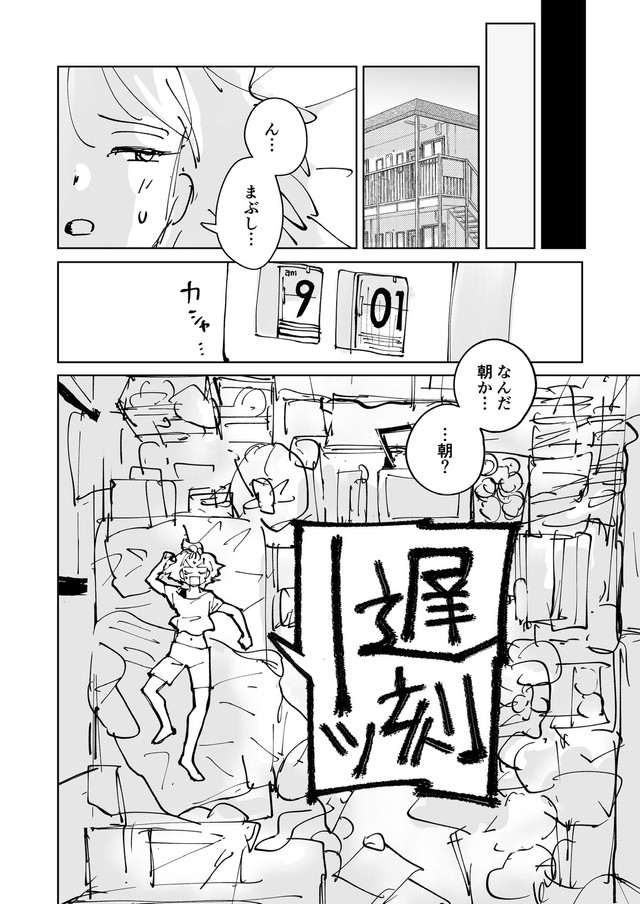 【漫画】『絶対にバズりたい女の話』17（東山わかるさんの提供）