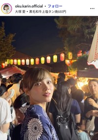 奥可鈴のインスタグラム@oku.karin.officialより