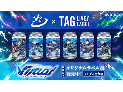 ライブ開催記念！SIXFONIA（シクフォニ）のオリジナルラベル缶を発売