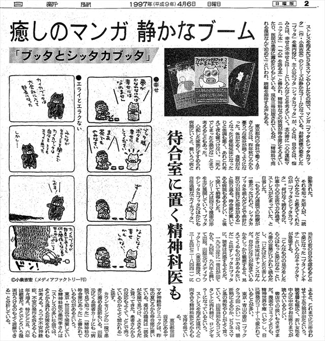 Amazon.co.jp: ブッタとシッタカブッタ 1 こたえはボクにある