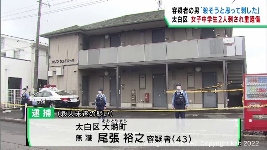 「殺そうと思って刺しました」仙台・太白区で女子中学生２人を刺した男 | khb東日本放送