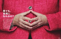 宝島社の2022年１月企業広告「男でも、首相になれるの？」