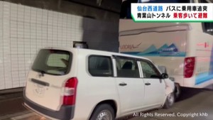 仙台西道路で乗用車がバスに追突　運転手が軽傷　乗客がトンネルを歩いて避難
