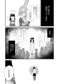 【漫画】『塔子さんはいい大人じゃいられない』6　©︎たかせうみ／COMISMA INC.