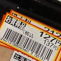 夫が夜9時過ぎに買って帰ってきたものとは…／かなでさん提供＝画像をトリミングしています