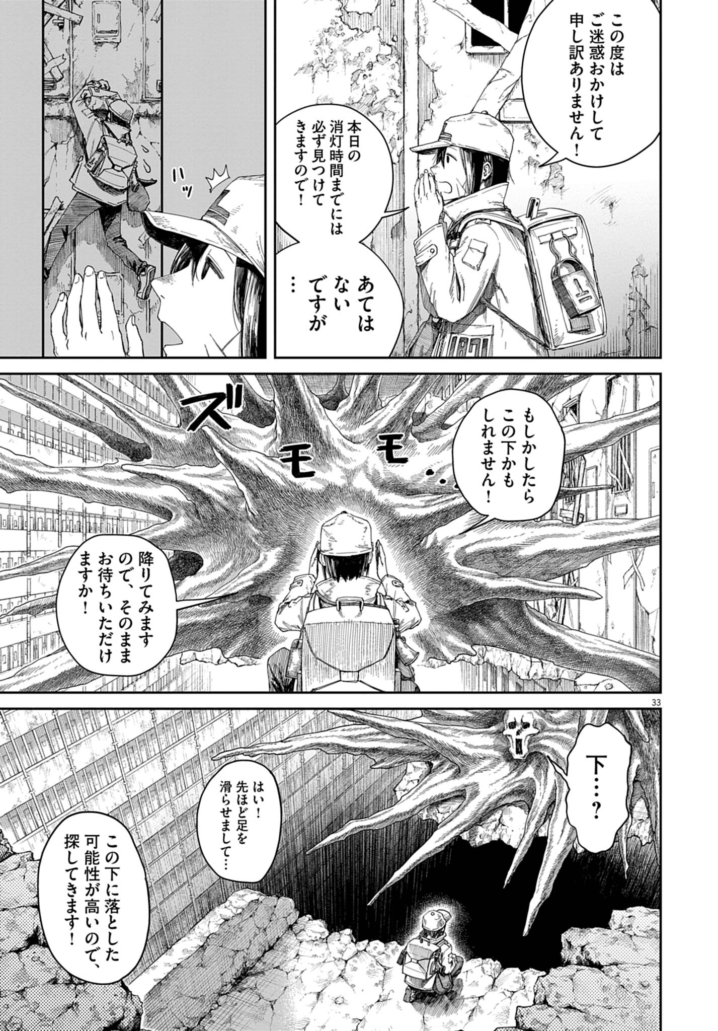 【漫画】『999号室』32©南賀なん/小学館