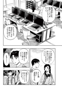 【漫画】『最強のおばあちゃんが人生を変えてくれる話』40(C)くさかべゆうへい／小学館