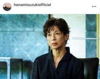 鈴木保奈美インスタグラム（＠honamisuzukiofficial）より