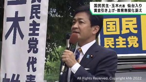 国民民主党の玉木雄一郎代表が宮城県入り