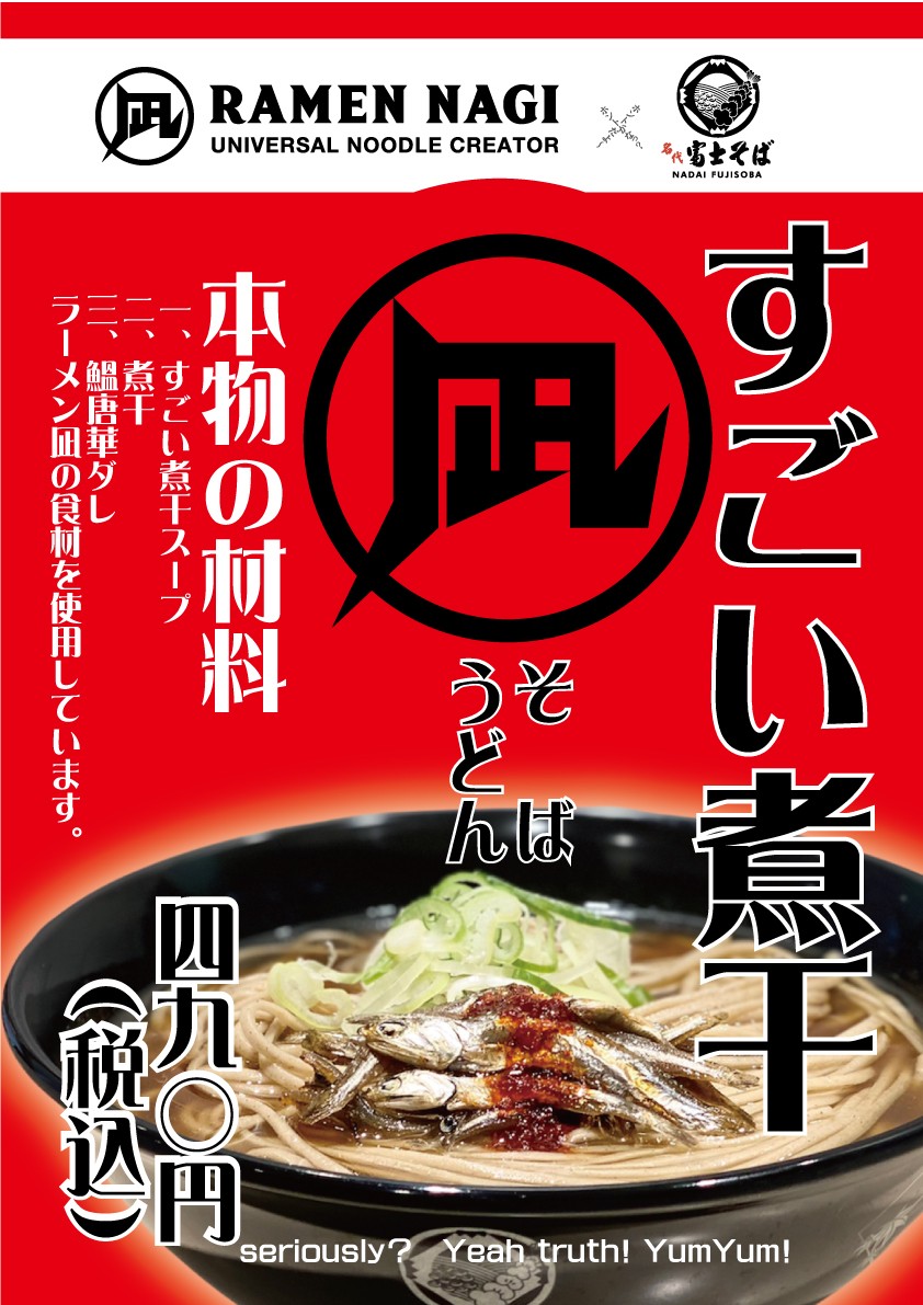 名代読み方