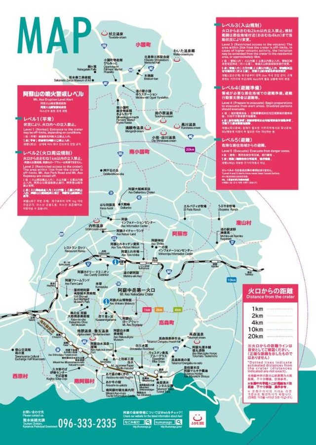 中心街や観光スポットの多くは火口から4km圏外にあることがわかる（阿蘇市ホームページから引用）