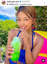 あおい夏海(@natsumi.aoi)さんのインスタグラムより