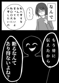 【漫画】『毒親育ちの私が支援措置できた話しー1章:過去編ー』6（北夫得流磨さん提供）