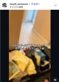 奥村奈央アナウンサーのインスタグラム@muscle_announcerより