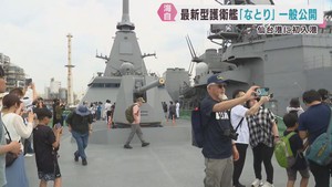 海上自衛隊の最新鋭護衛艦なとり　仙台港で一般公開